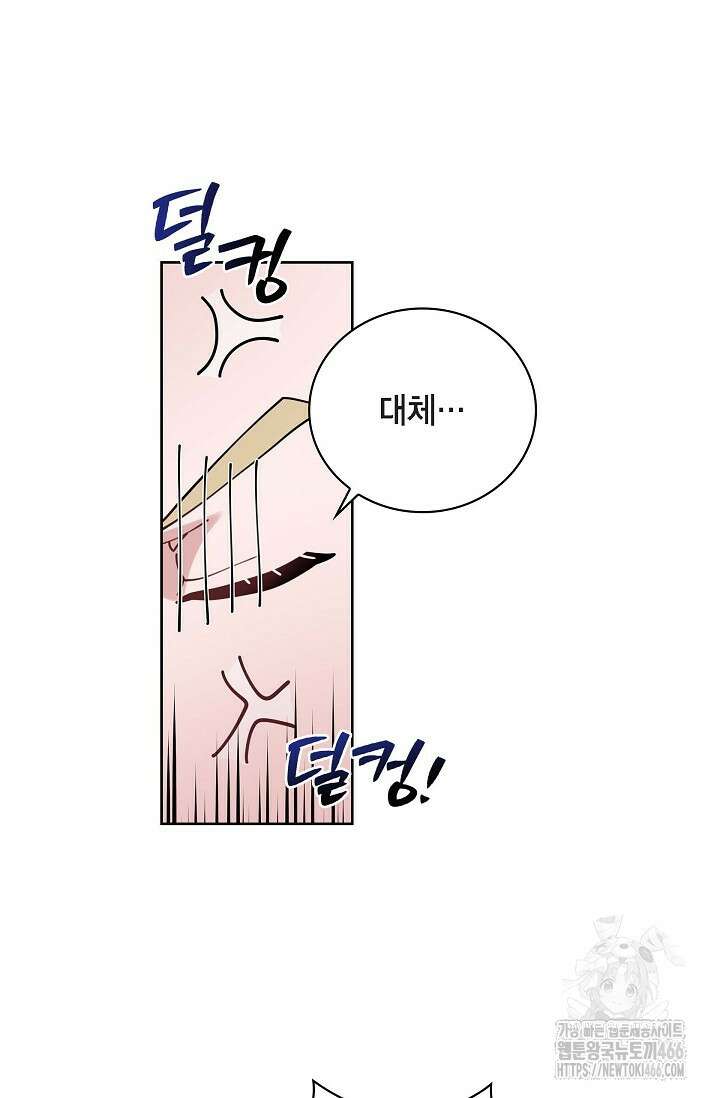 무림체포전담조 19화 7