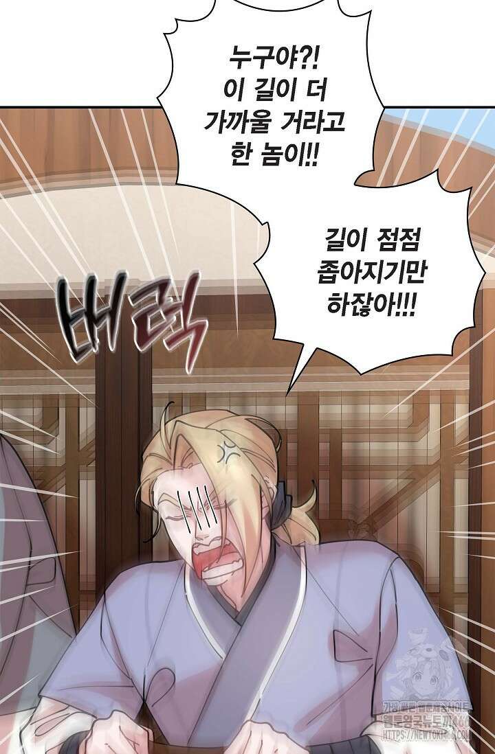 무림체포전담조 19화 8