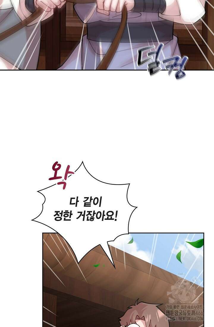무림체포전담조 19화 9