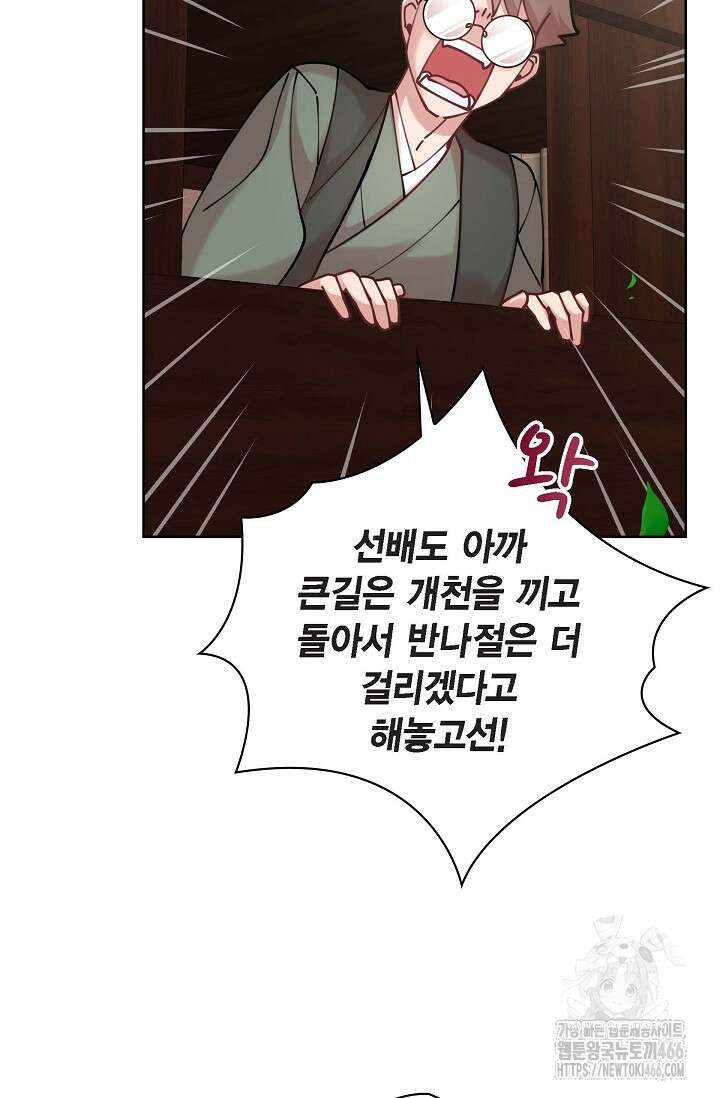 무림체포전담조 19화 10