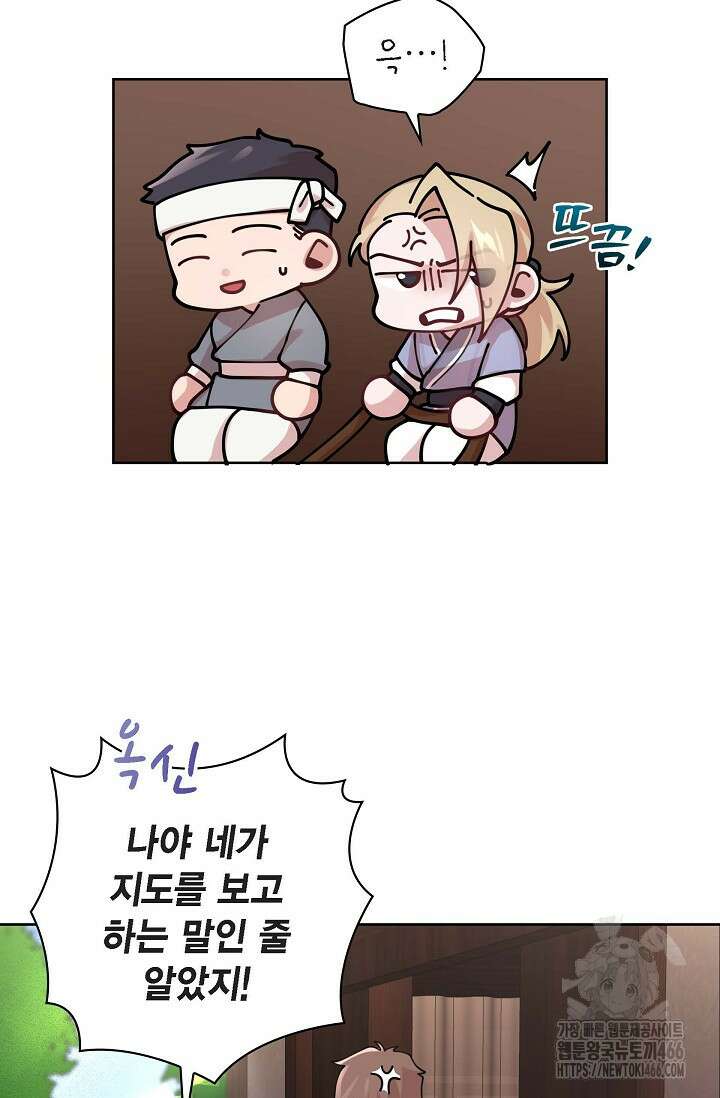 무림체포전담조 19화 11