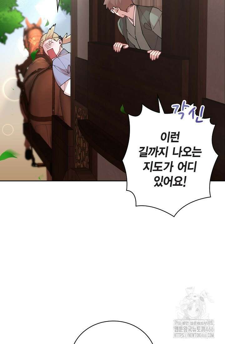 무림체포전담조 19화 12