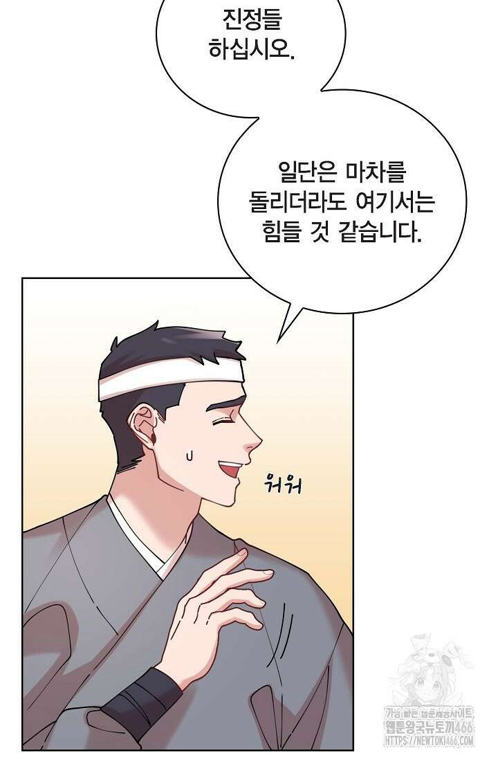 무림체포전담조 19화 13