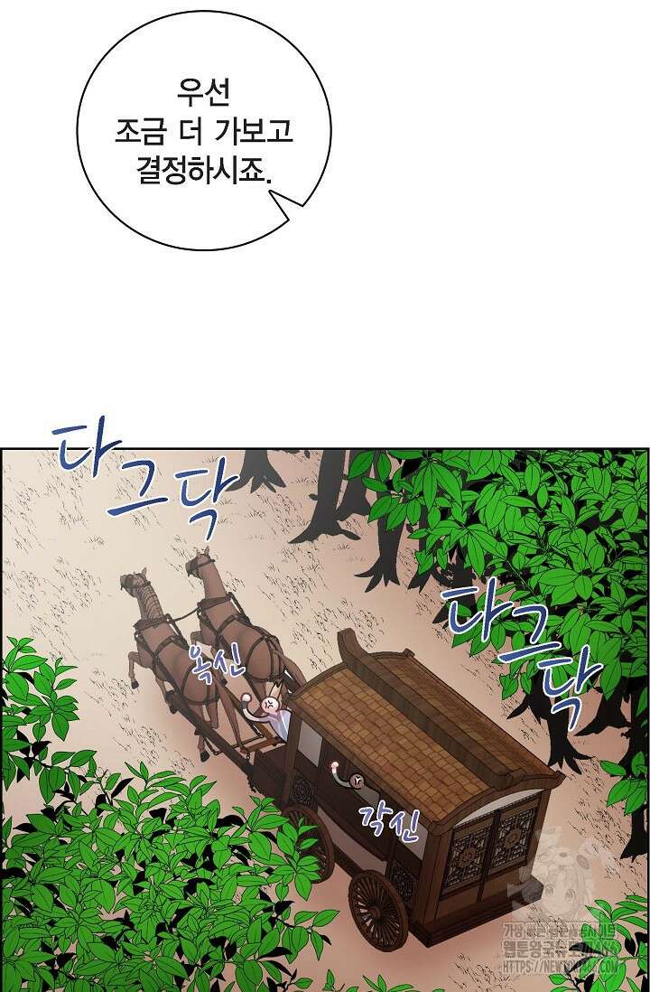 무림체포전담조 19화 14