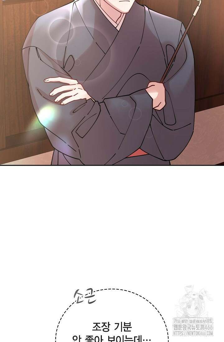 무림체포전담조 19화 17