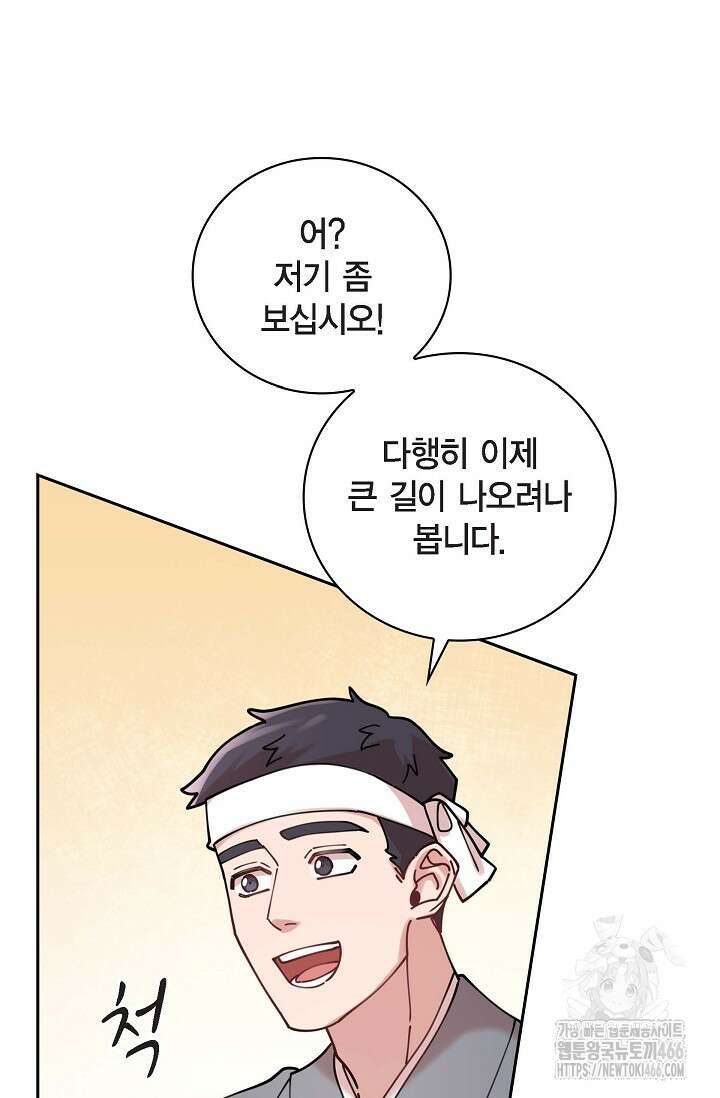 무림체포전담조 19화 19