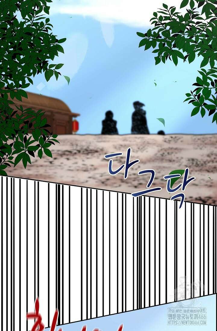 무림체포전담조 19화 21