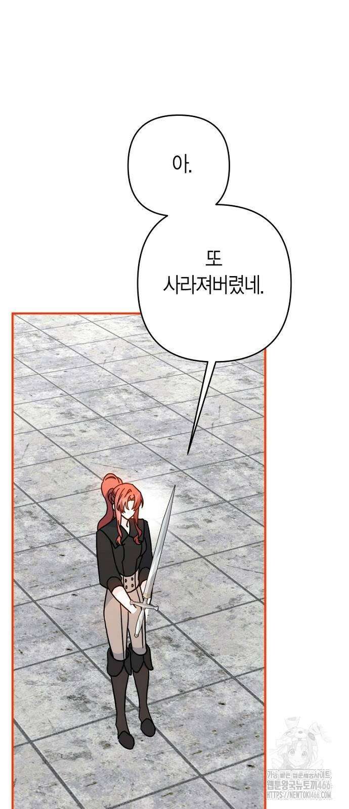 정신을 차렸을 땐 흑막 주군이 감긴 후였다 59화 4