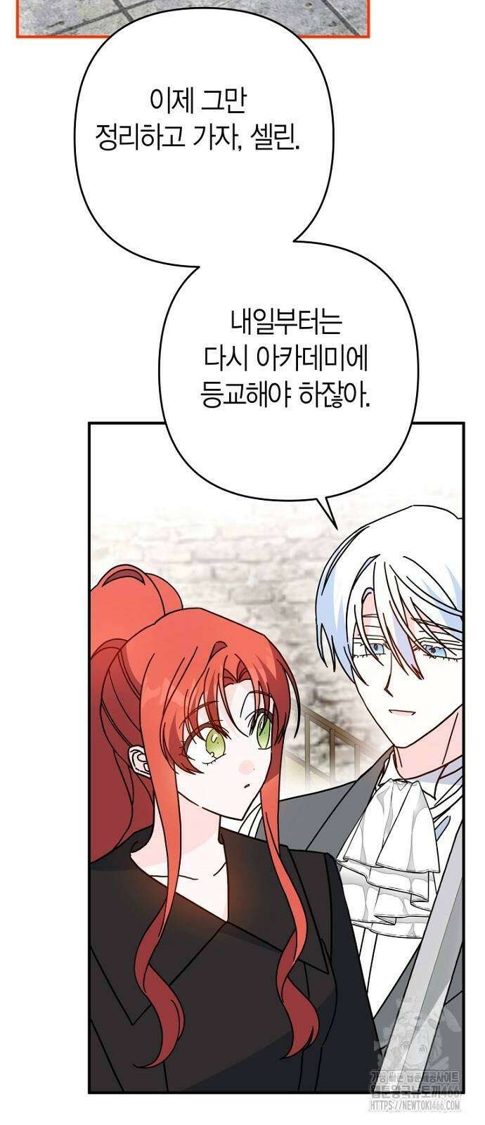 정신을 차렸을 땐 흑막 주군이 감긴 후였다 59화 5