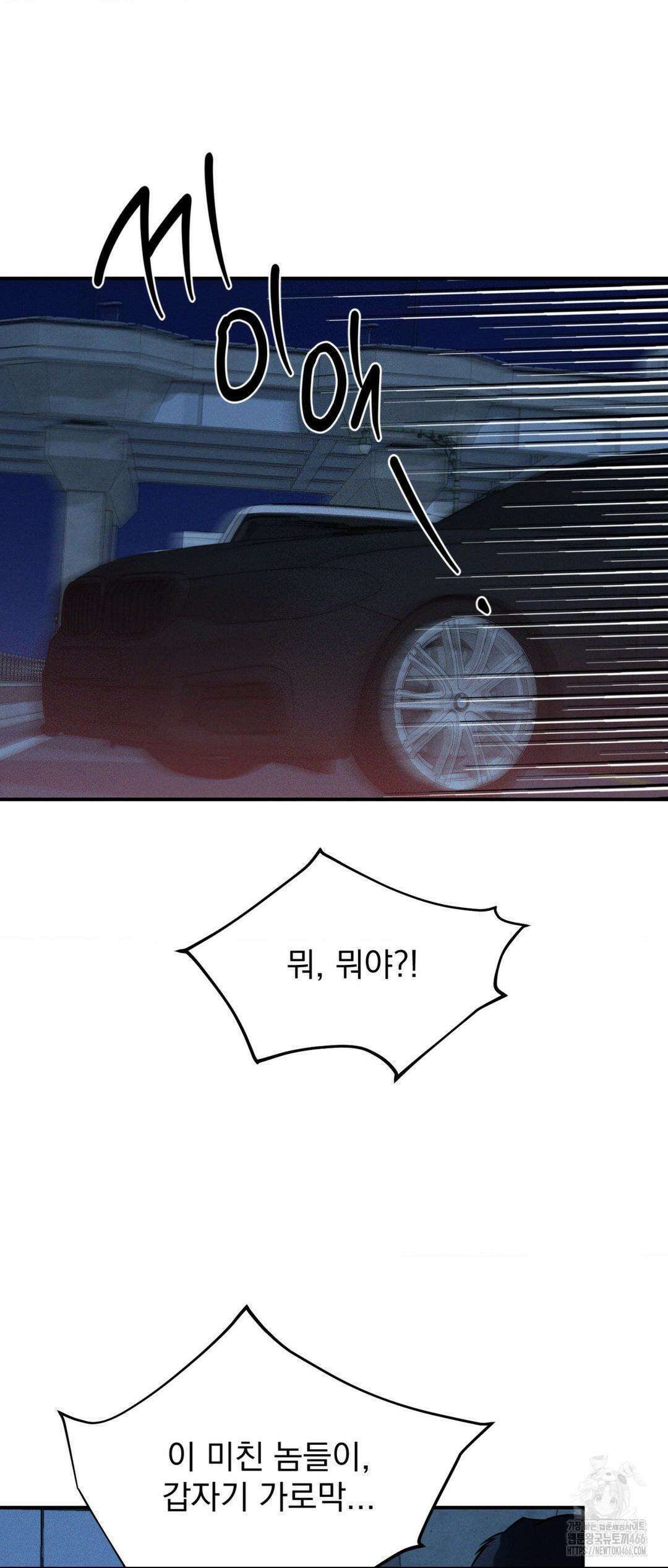 FlashLight (플래시라이트) 35화 3