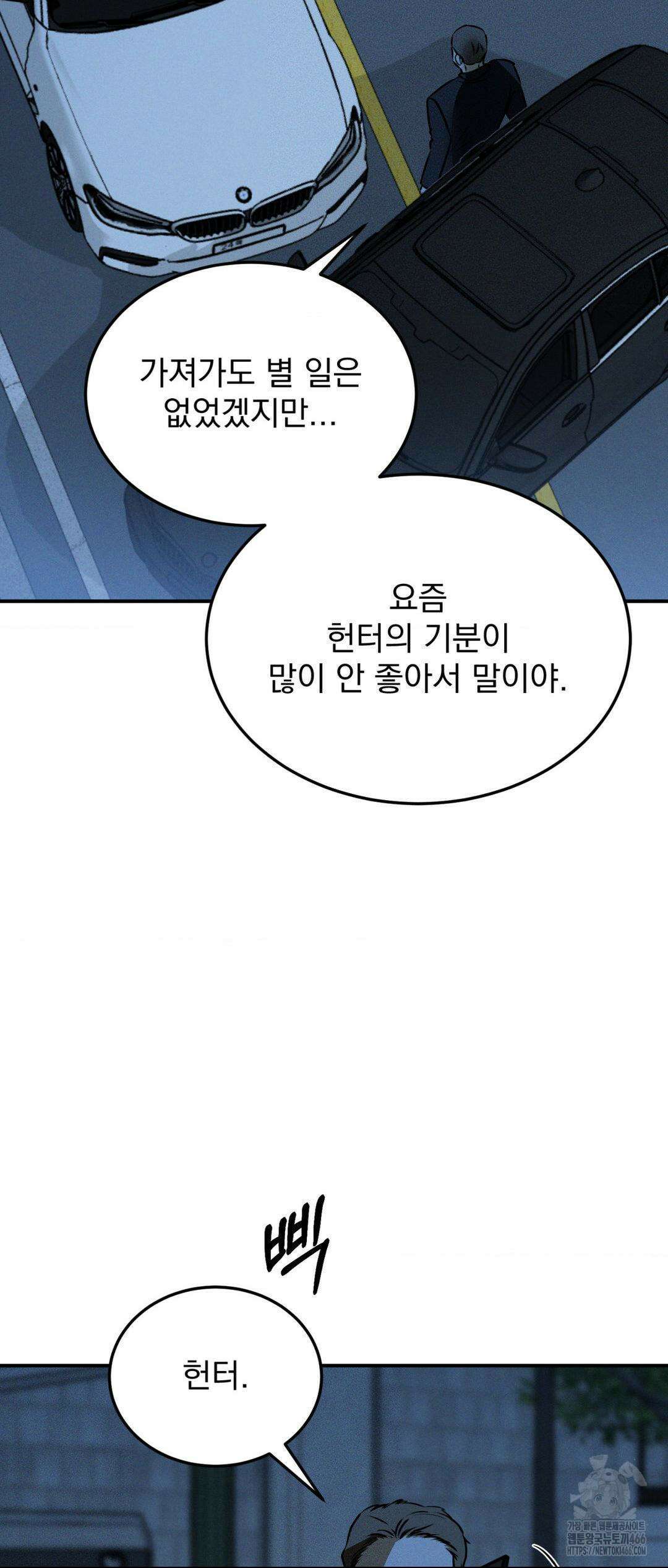 FlashLight (플래시라이트) 35화 6
