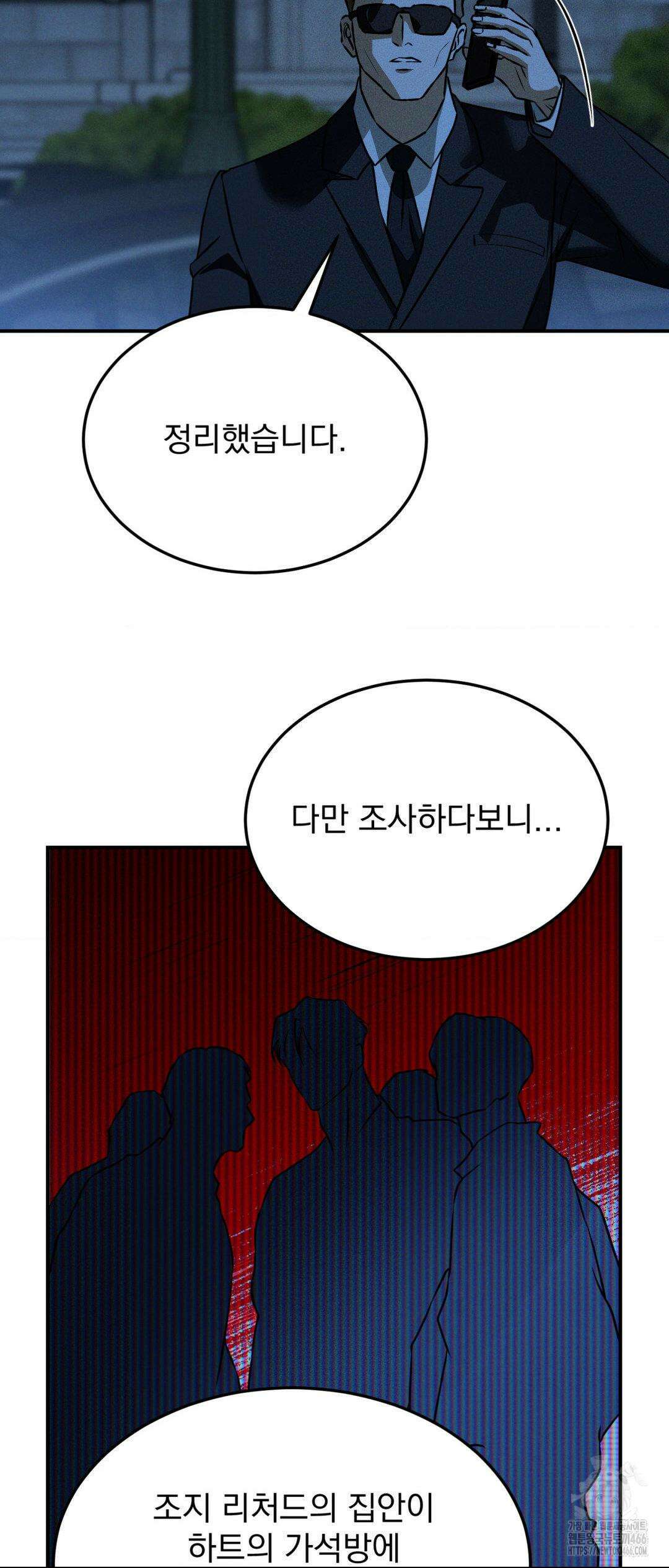 FlashLight (플래시라이트) 35화 7