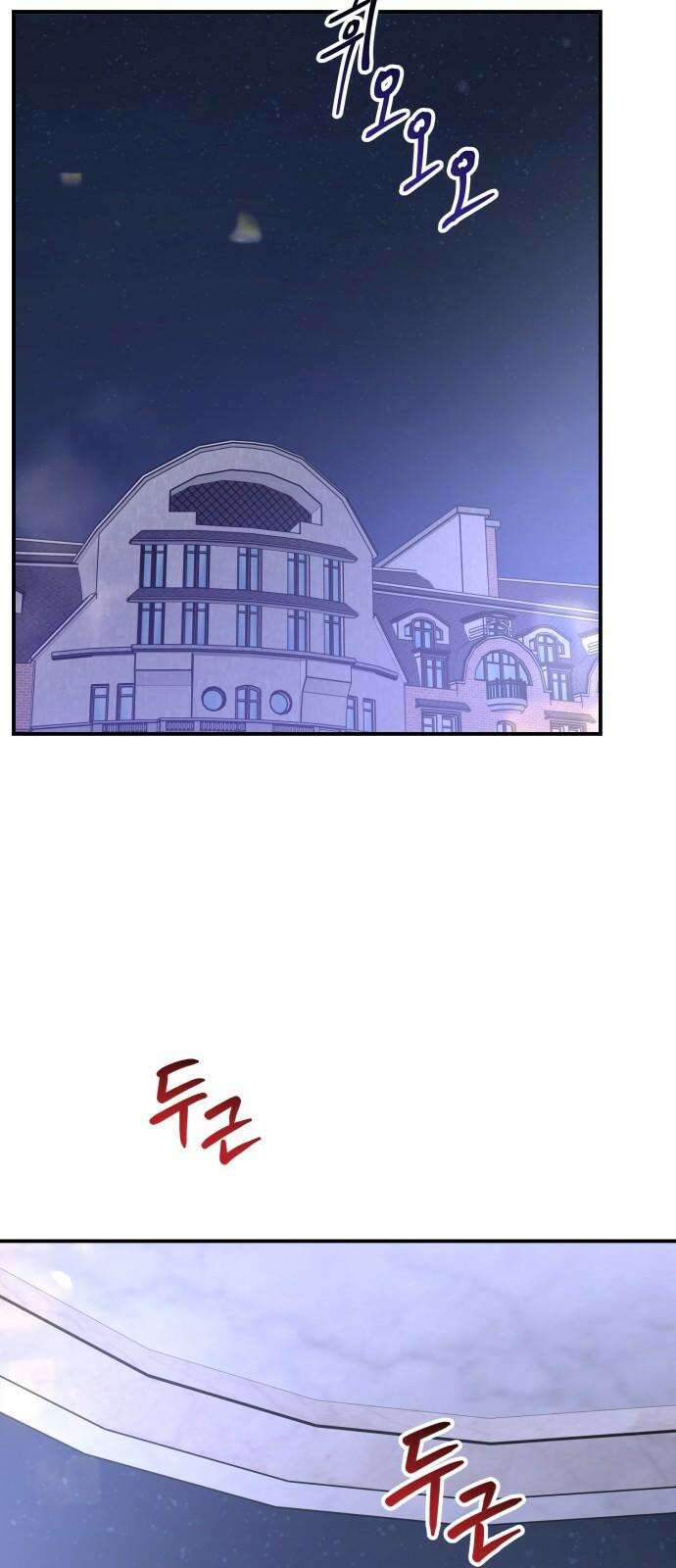 포 더 퀸덤 80화 Stay with me(15) 2