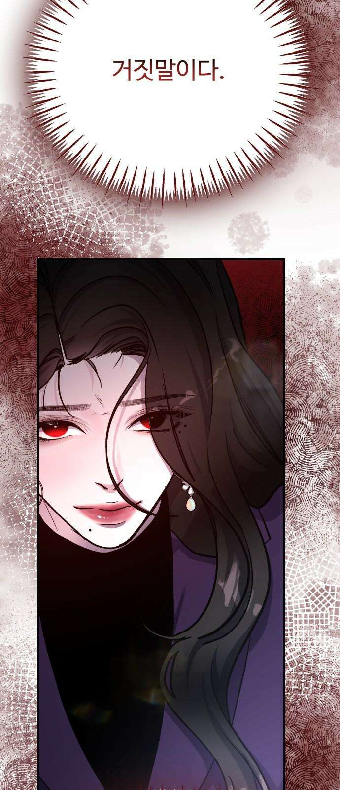 포 더 퀸덤 80화 Stay with me(15) 8