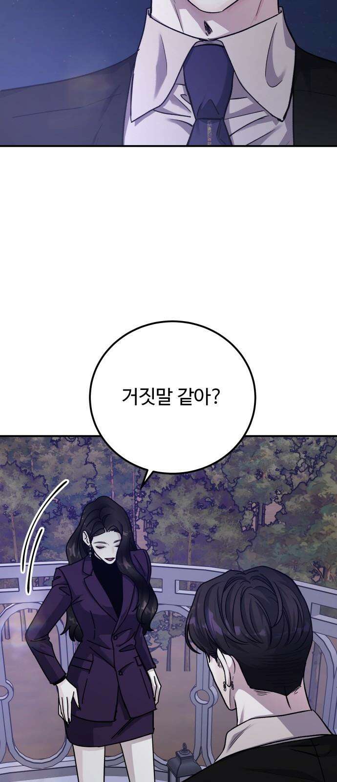 포 더 퀸덤 80화 Stay with me(15) 10