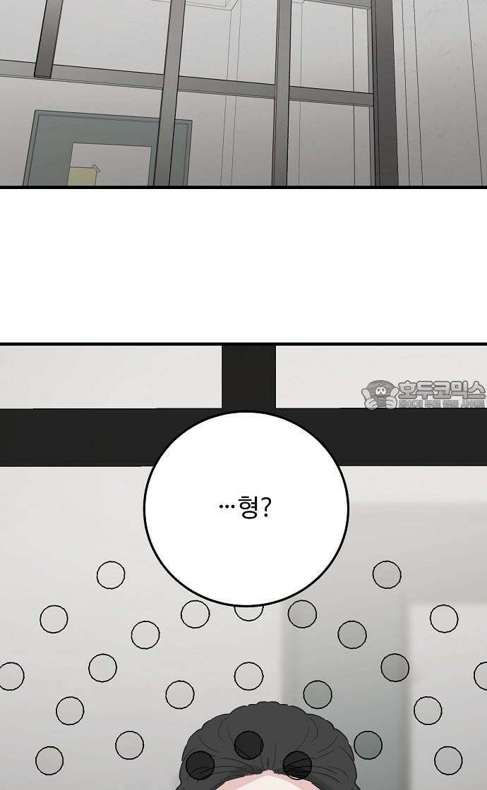 팀장님은 신혼이 피곤하다 87화 9