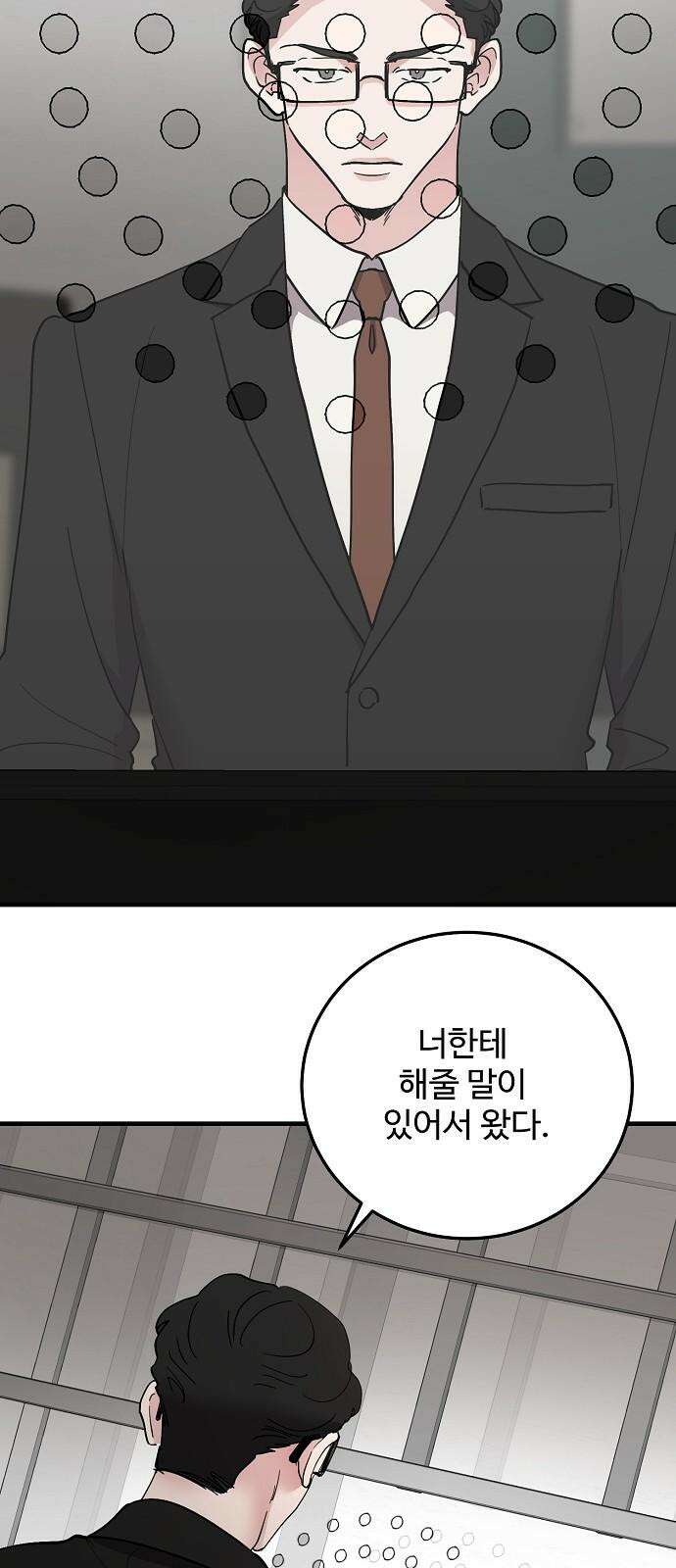 팀장님은 신혼이 피곤하다 87화 10
