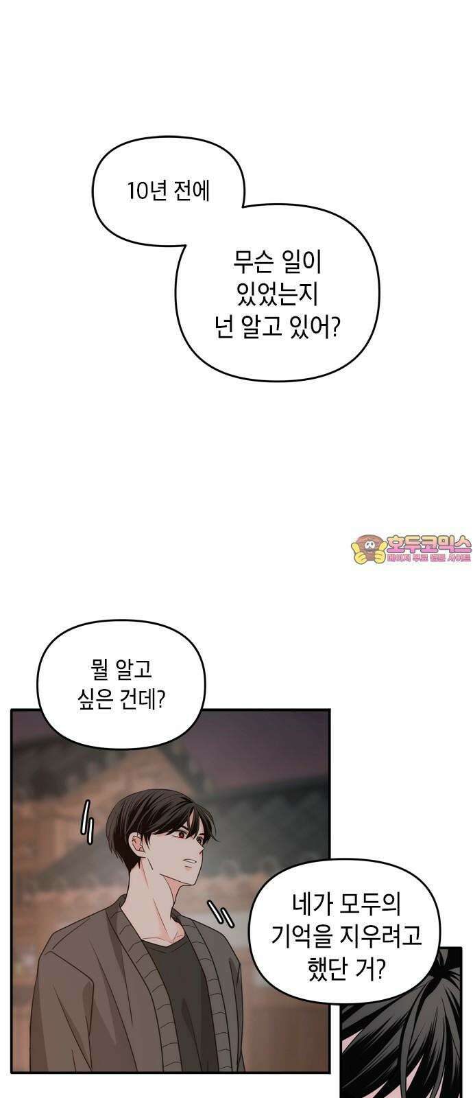 재난은 늘 곁에 있다 28화 1