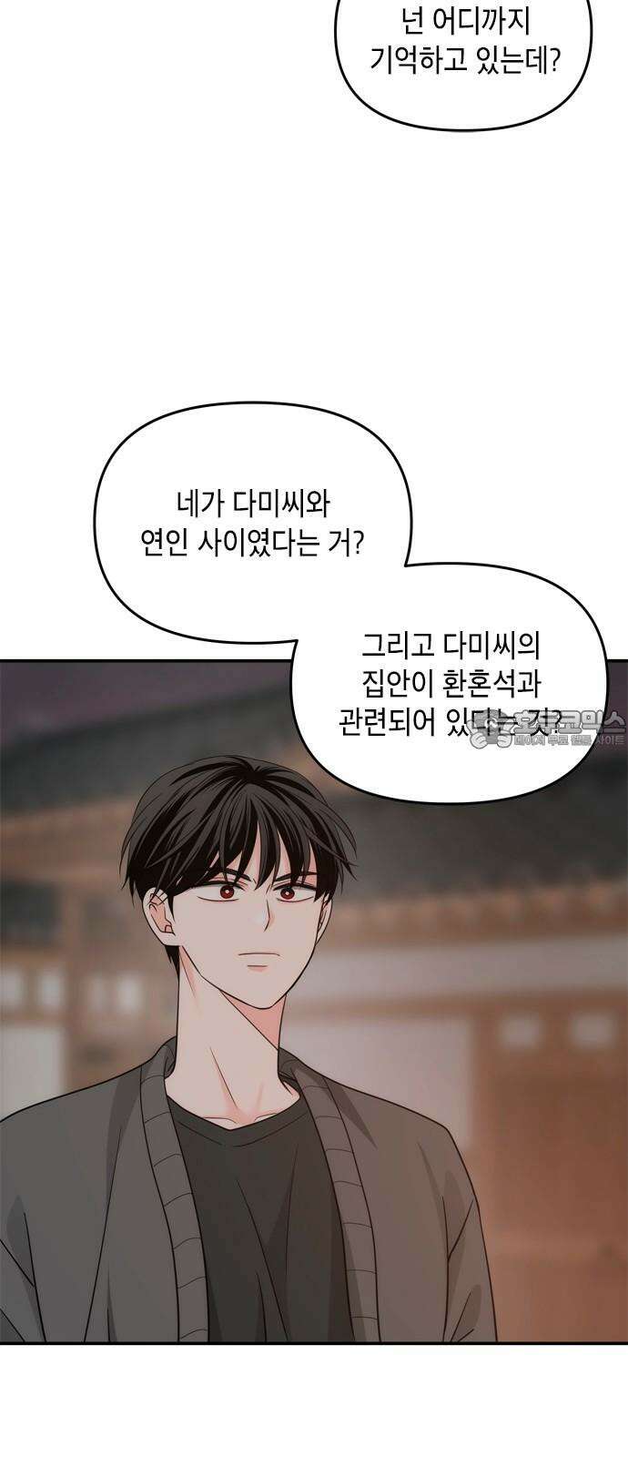 재난은 늘 곁에 있다 28화 3