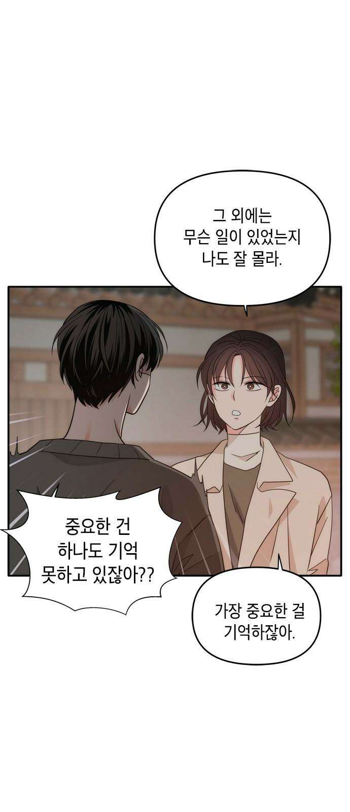 재난은 늘 곁에 있다 28화 4