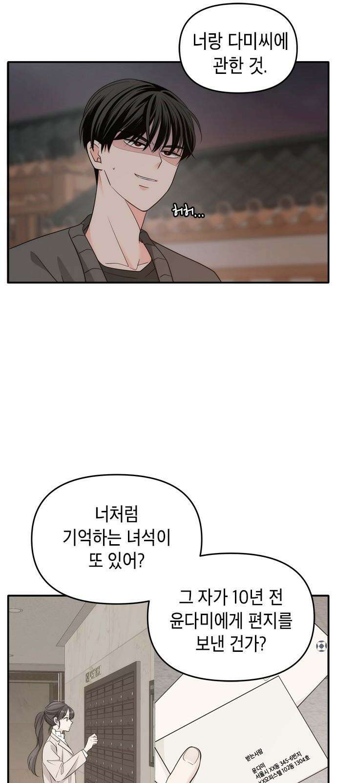 재난은 늘 곁에 있다 28화 5