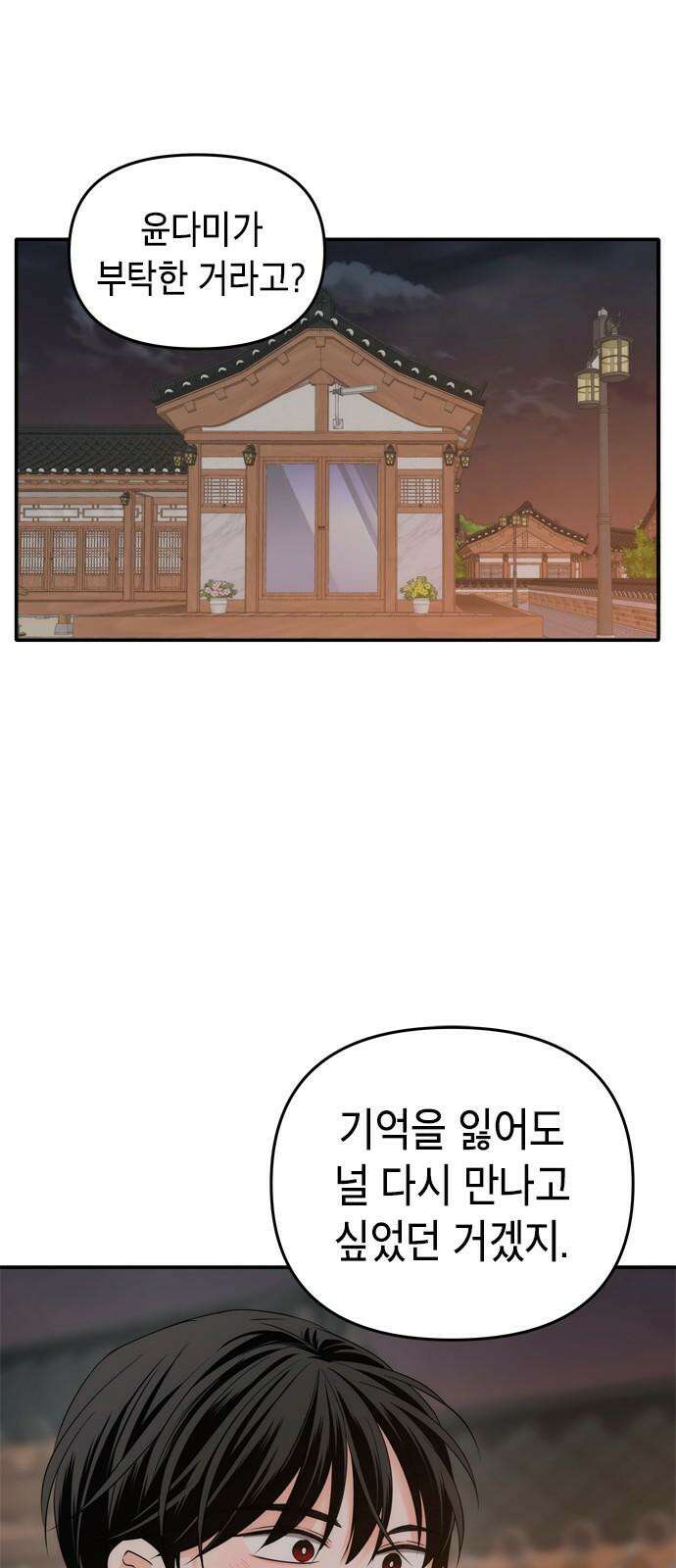 재난은 늘 곁에 있다 28화 7