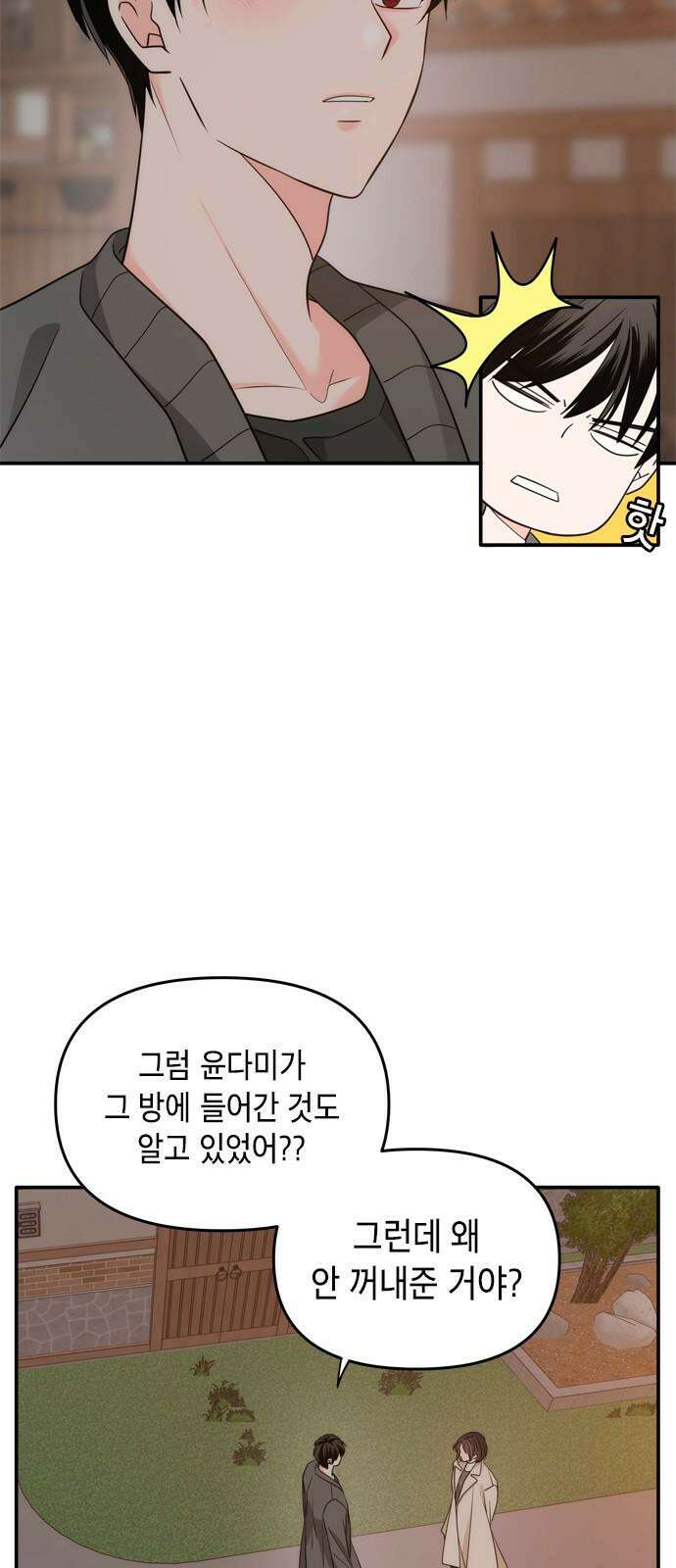 재난은 늘 곁에 있다 28화 8