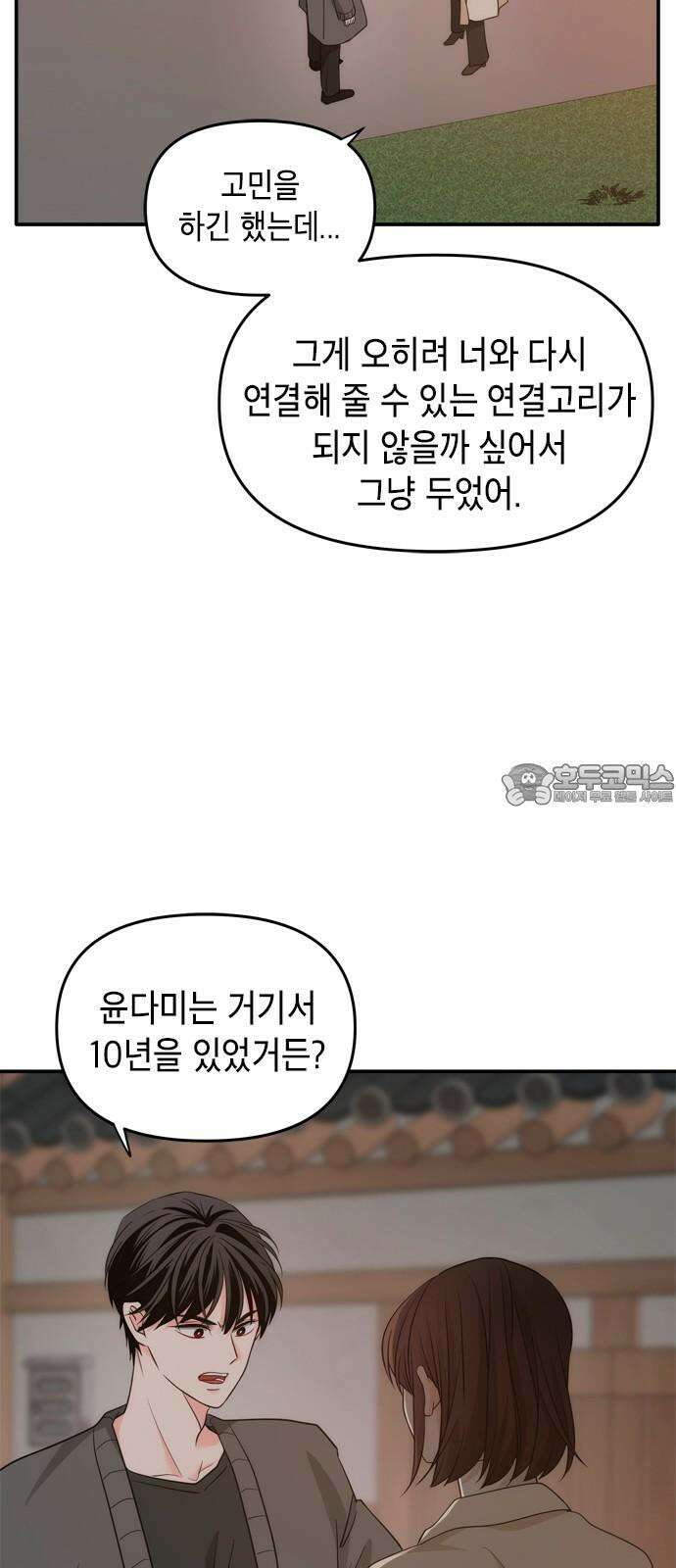 재난은 늘 곁에 있다 28화 9
