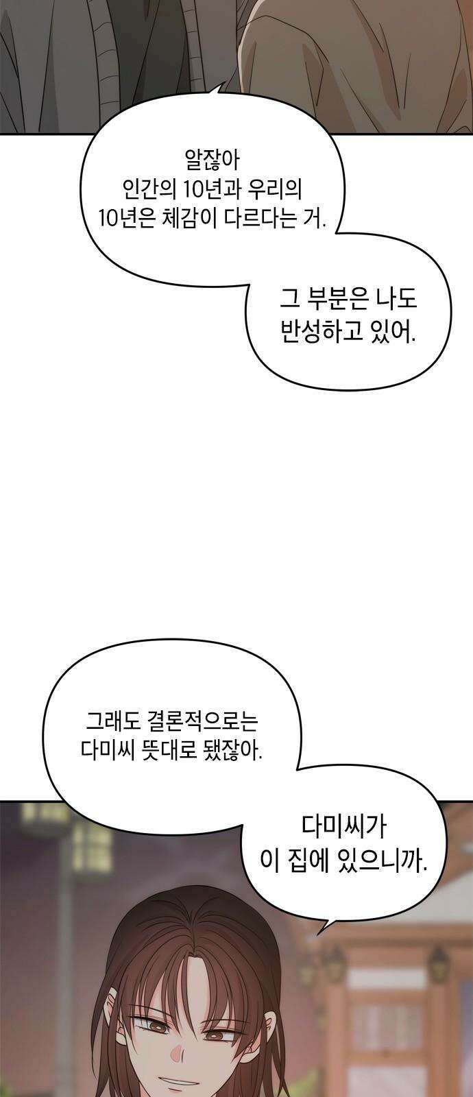 재난은 늘 곁에 있다 28화 10