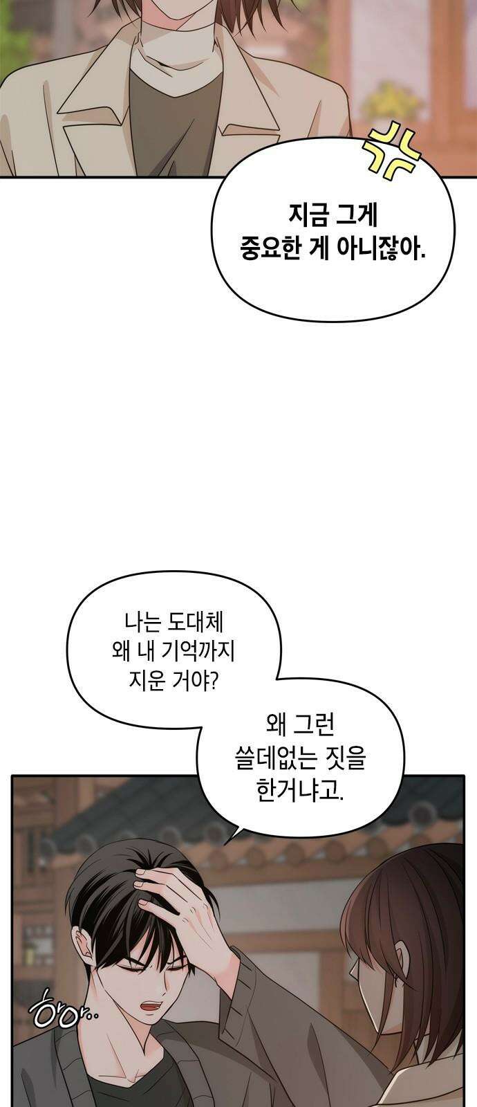 재난은 늘 곁에 있다 28화 11