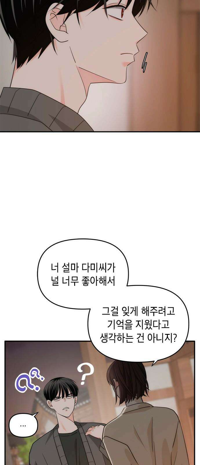 재난은 늘 곁에 있다 28화 14