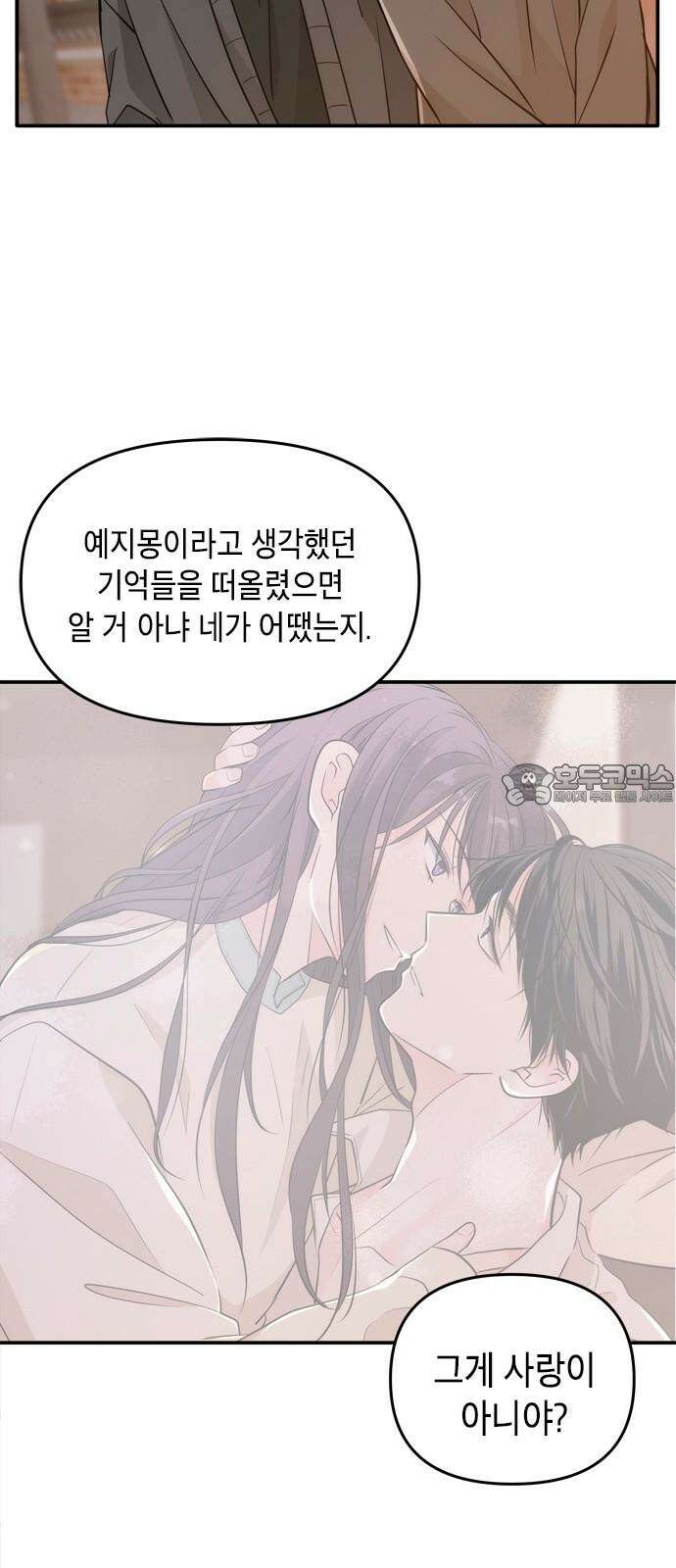재난은 늘 곁에 있다 28화 15