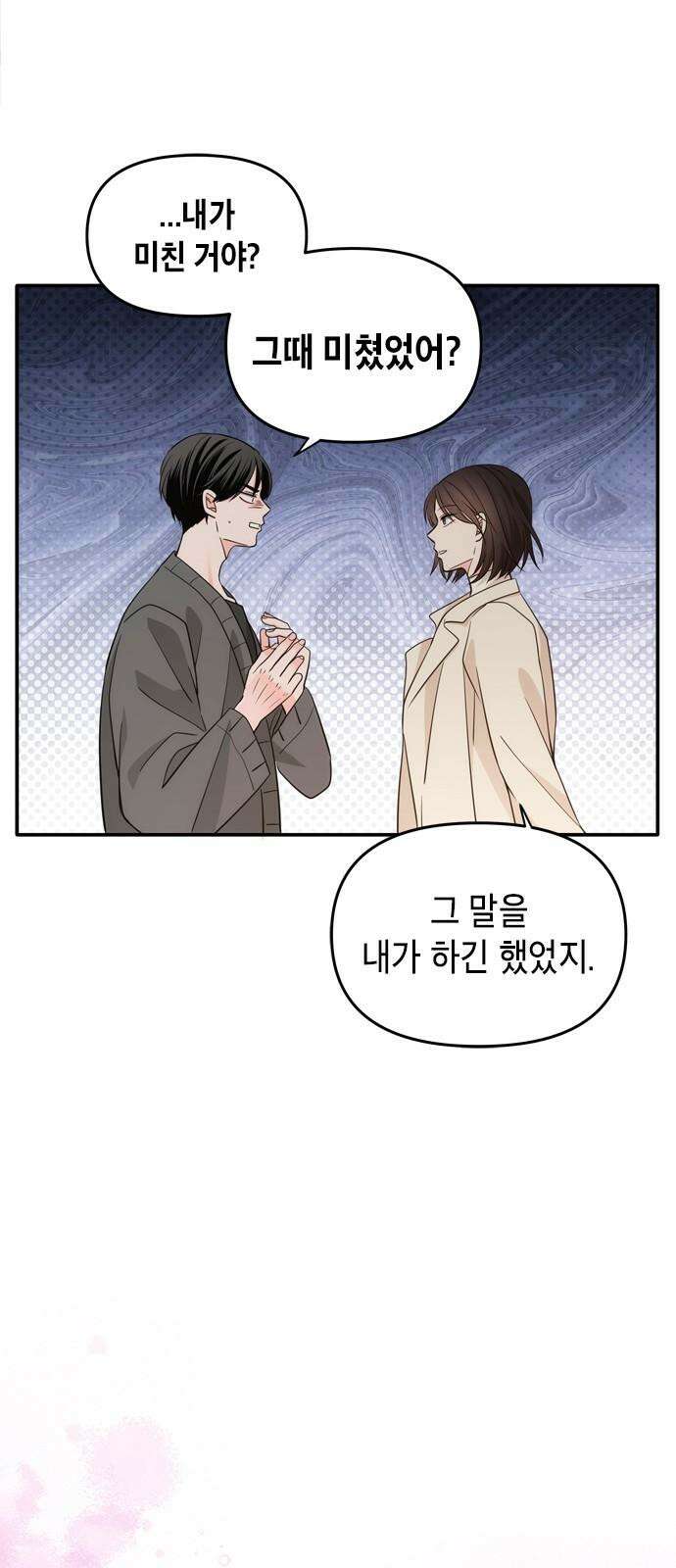 재난은 늘 곁에 있다 28화 16