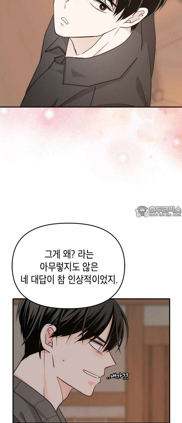 재난은 늘 곁에 있다 28화 18