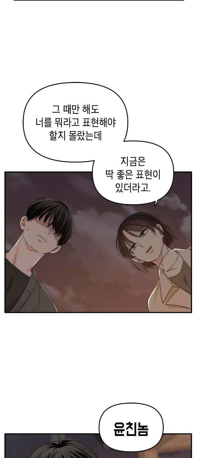 재난은 늘 곁에 있다 28화 19