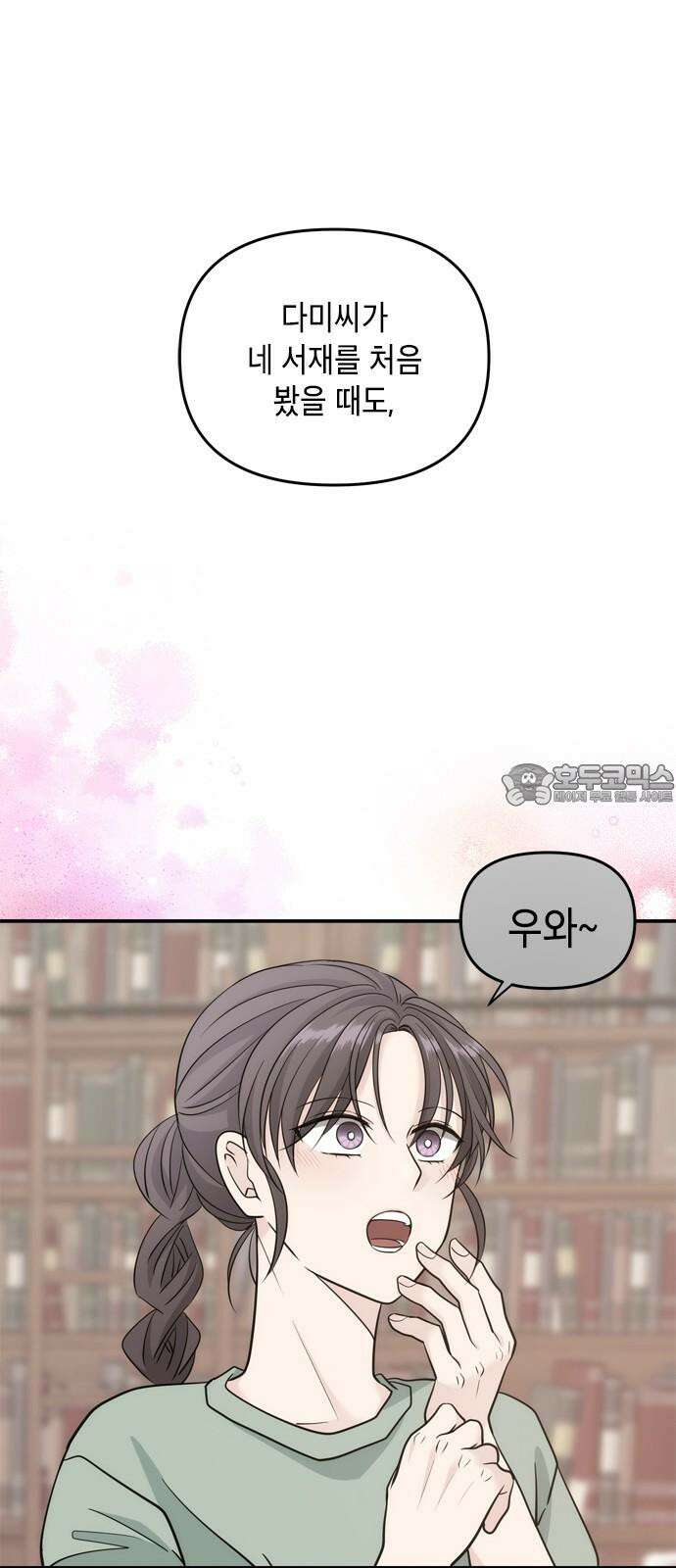 재난은 늘 곁에 있다 28화 21