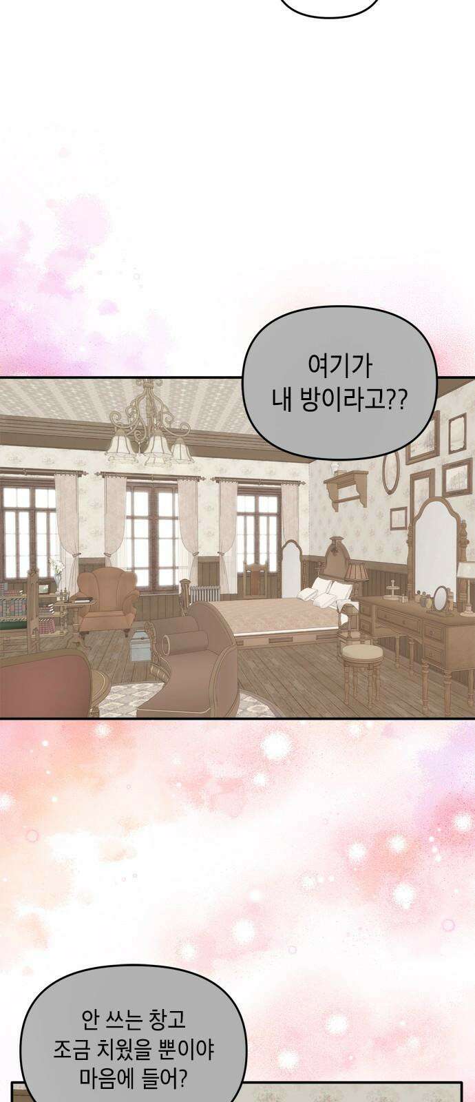 재난은 늘 곁에 있다 28화 23