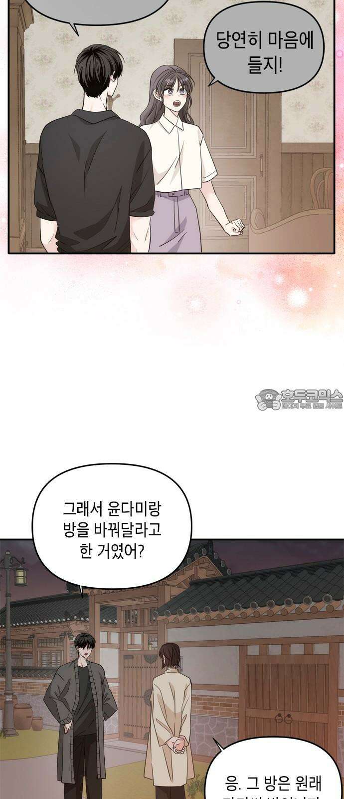재난은 늘 곁에 있다 28화 24
