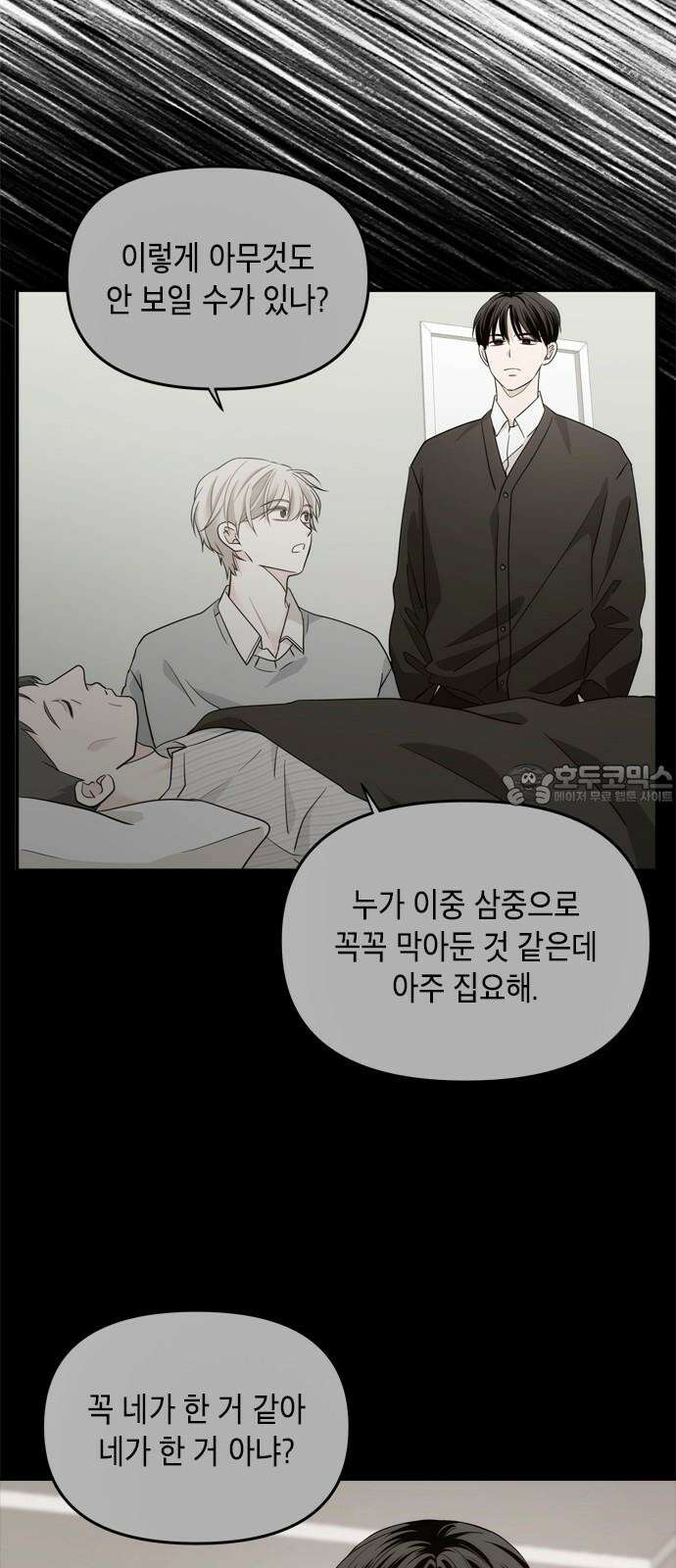 재난은 늘 곁에 있다 28화 27