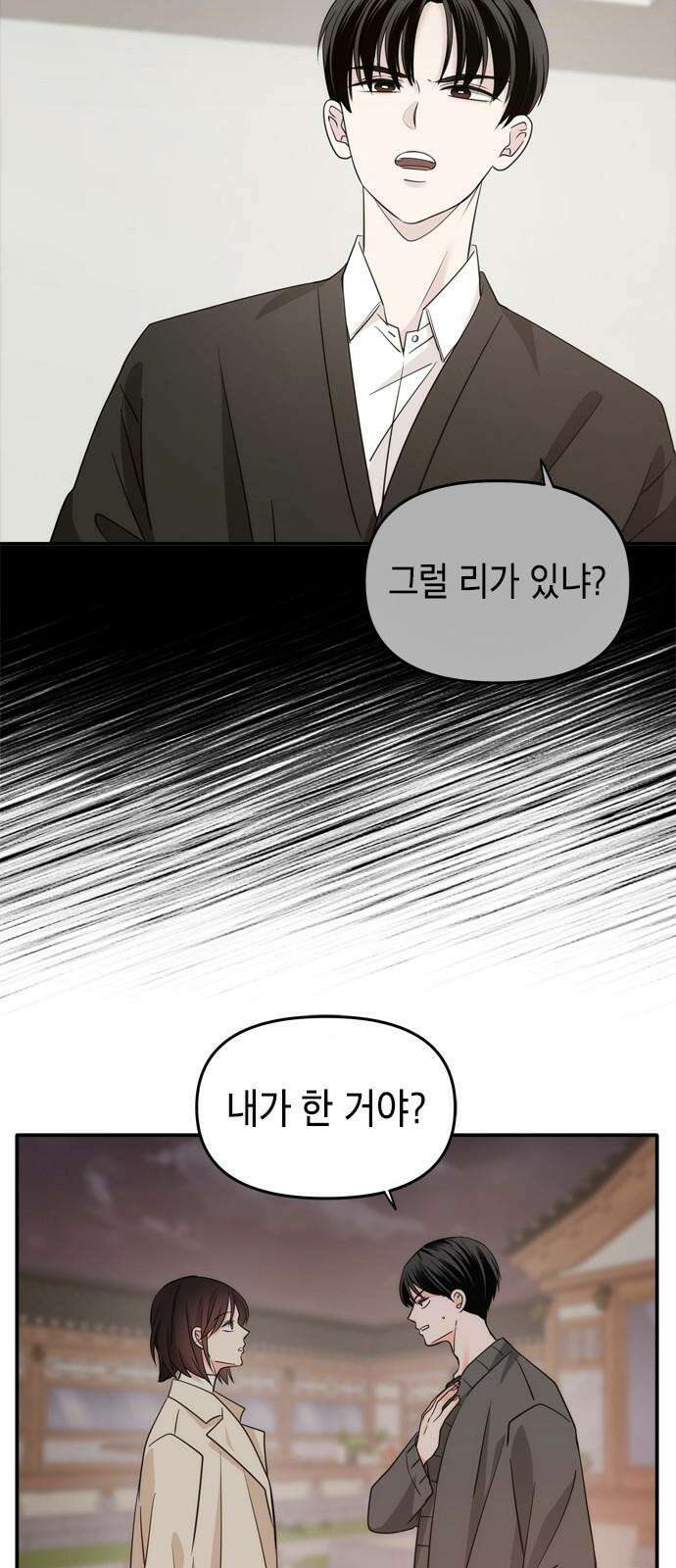 재난은 늘 곁에 있다 28화 28