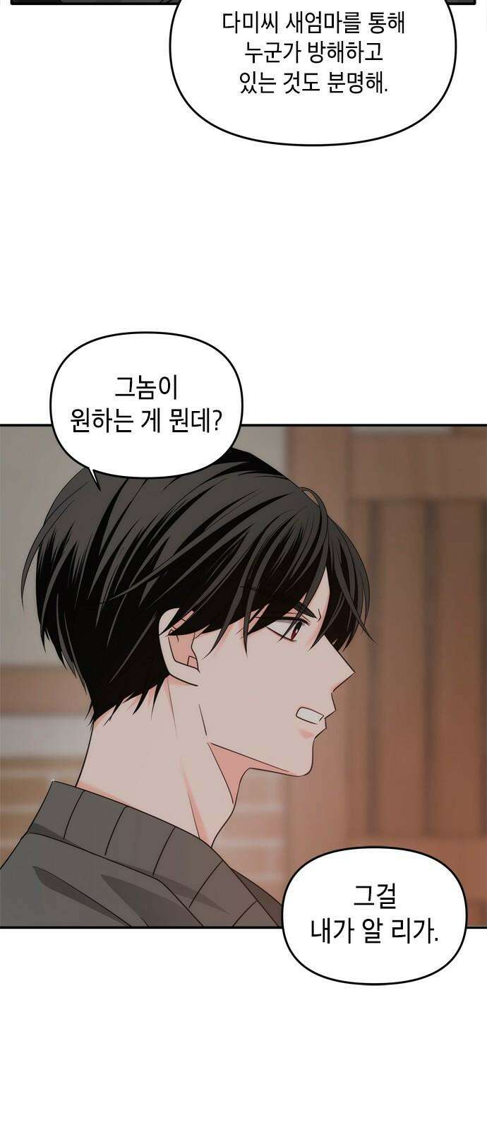 재난은 늘 곁에 있다 28화 32