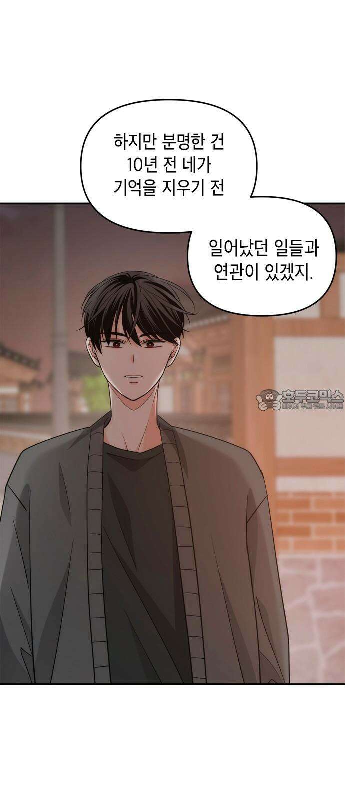 재난은 늘 곁에 있다 28화 33