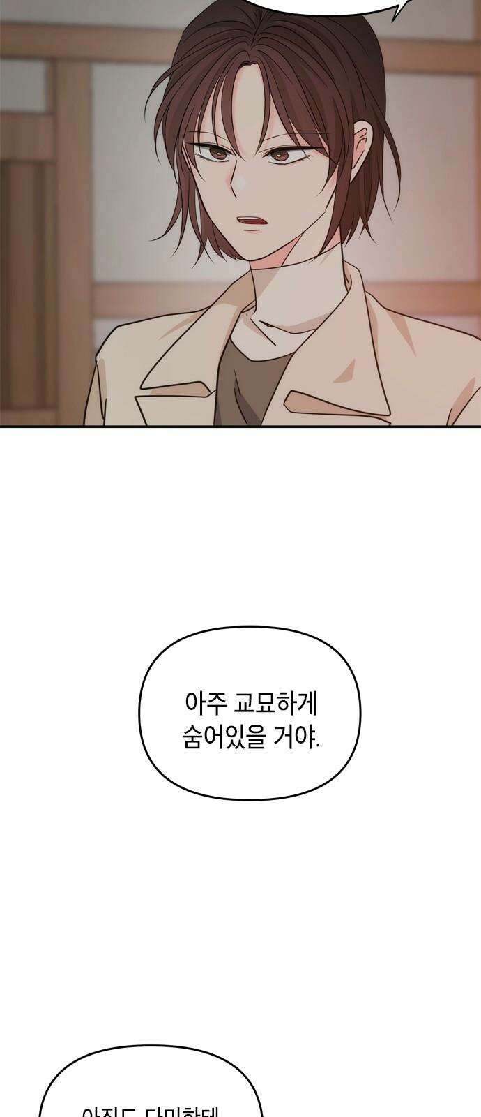 재난은 늘 곁에 있다 28화 35