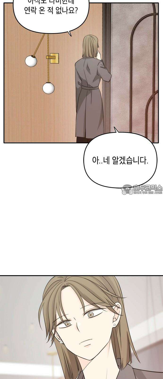 재난은 늘 곁에 있다 28화 36