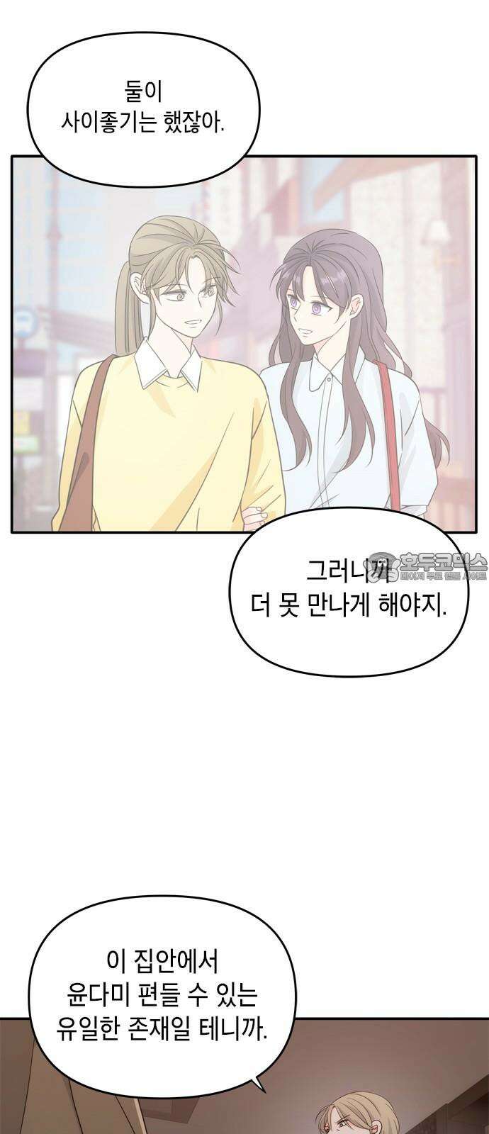 재난은 늘 곁에 있다 28화 39