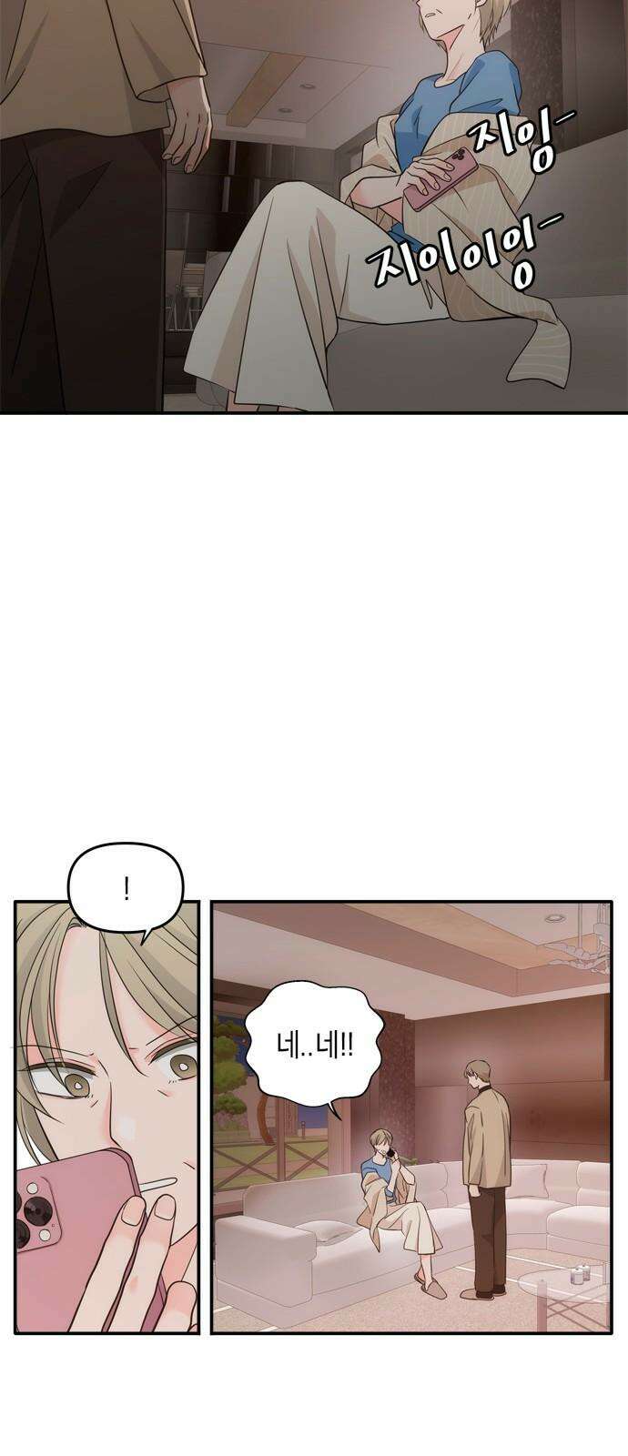 재난은 늘 곁에 있다 28화 40