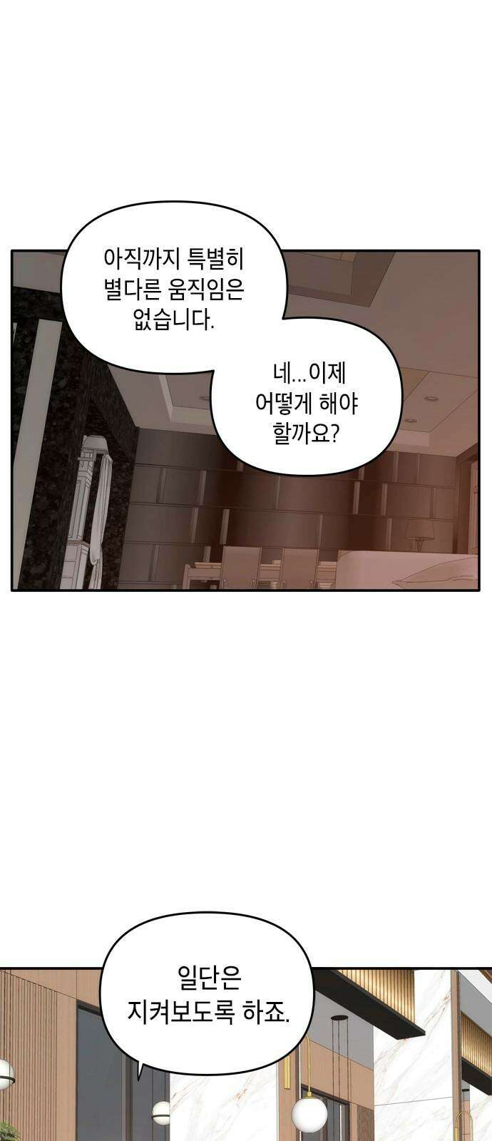 재난은 늘 곁에 있다 28화 41