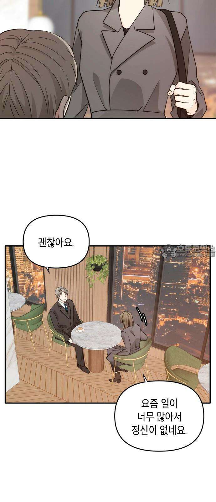 재난은 늘 곁에 있다 28화 45