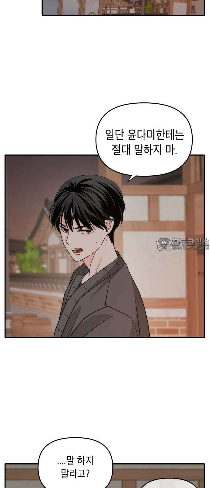 재난은 늘 곁에 있다 28화 48