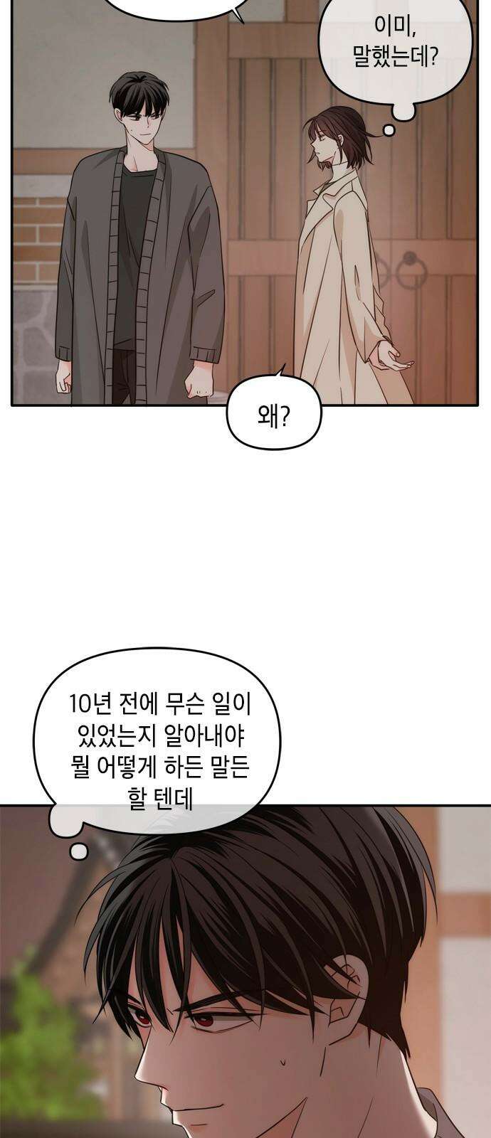 재난은 늘 곁에 있다 28화 49